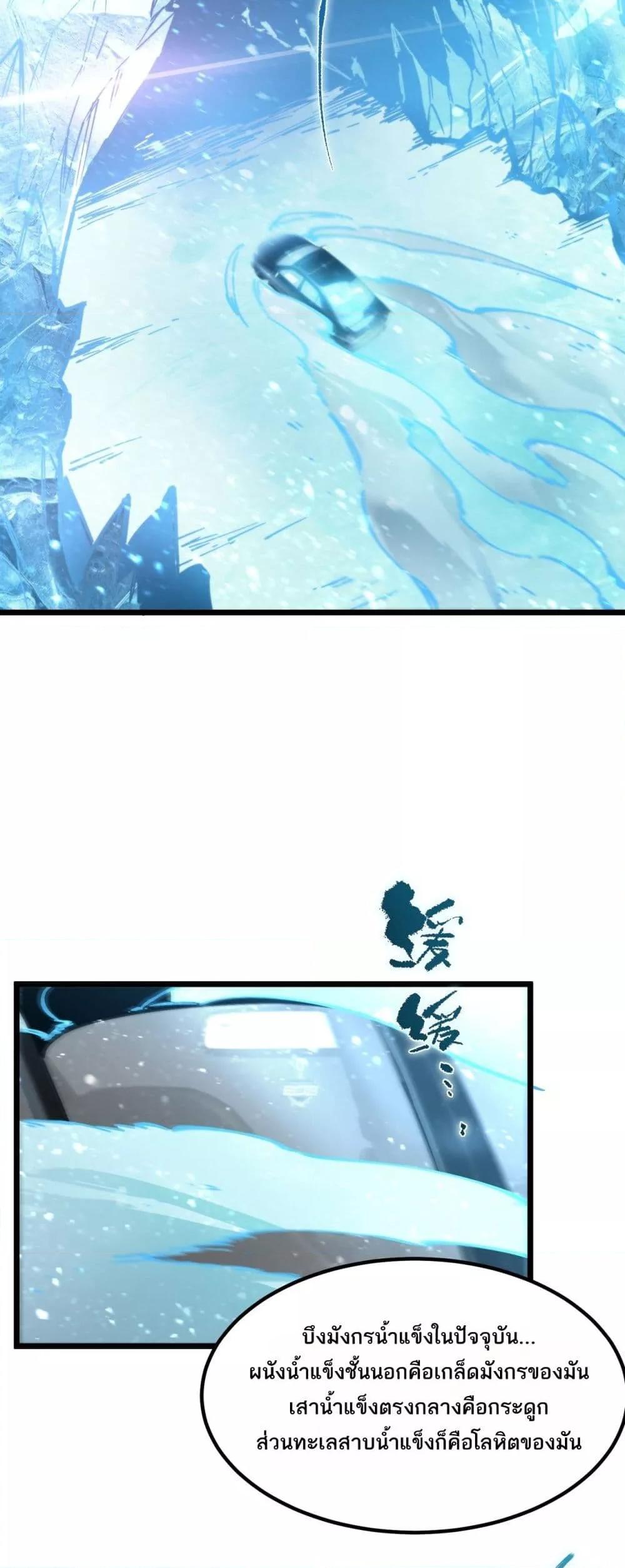 SSS level Saint Knight who transcends common sense ตอนที่ 83 47