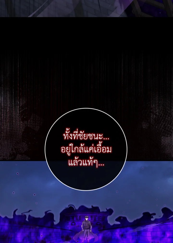Max Level Player ตอนที่ 84 11