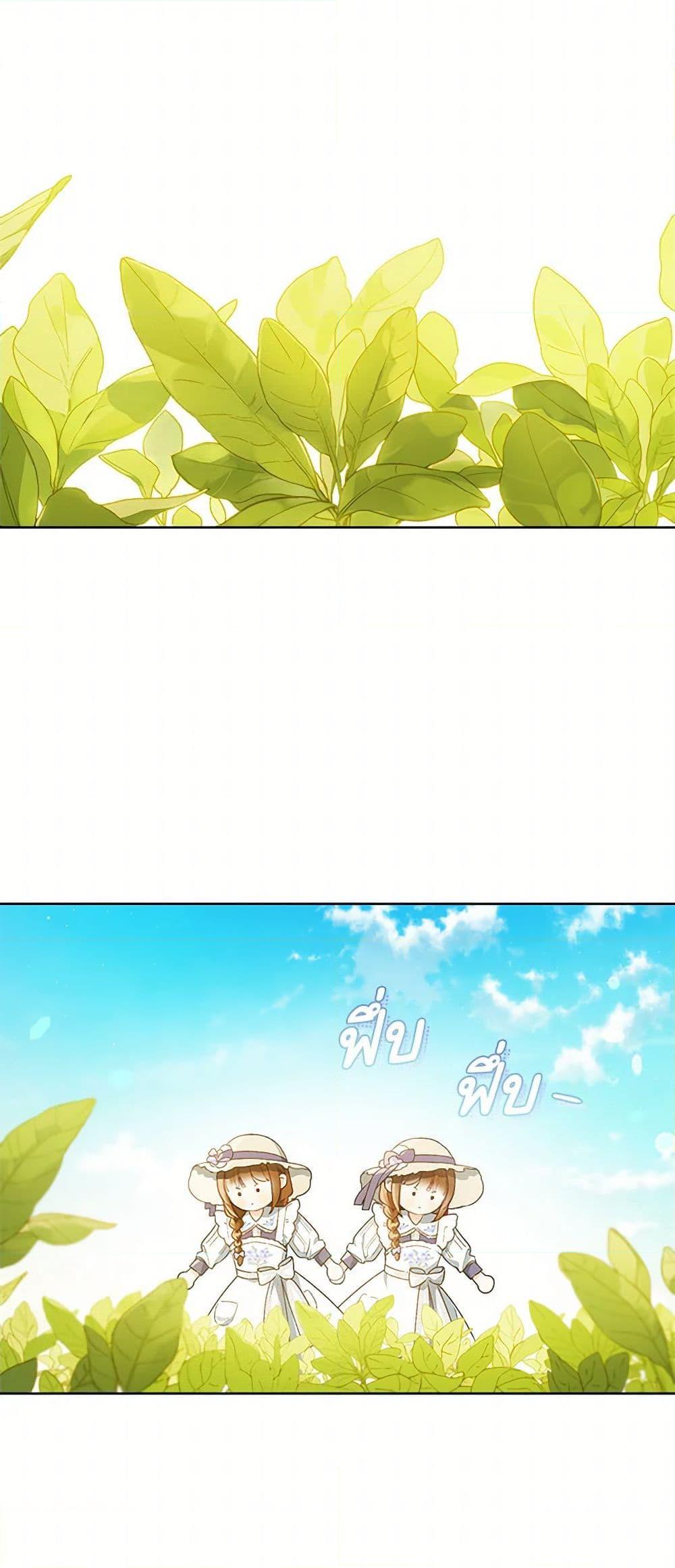 My Farm by the Palace ตอนที่ 84 3