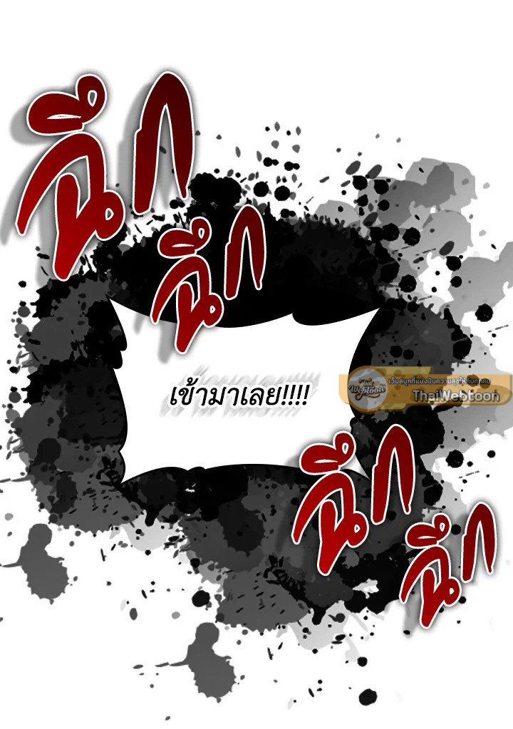 Max Level Player ตอนที่ 84 31