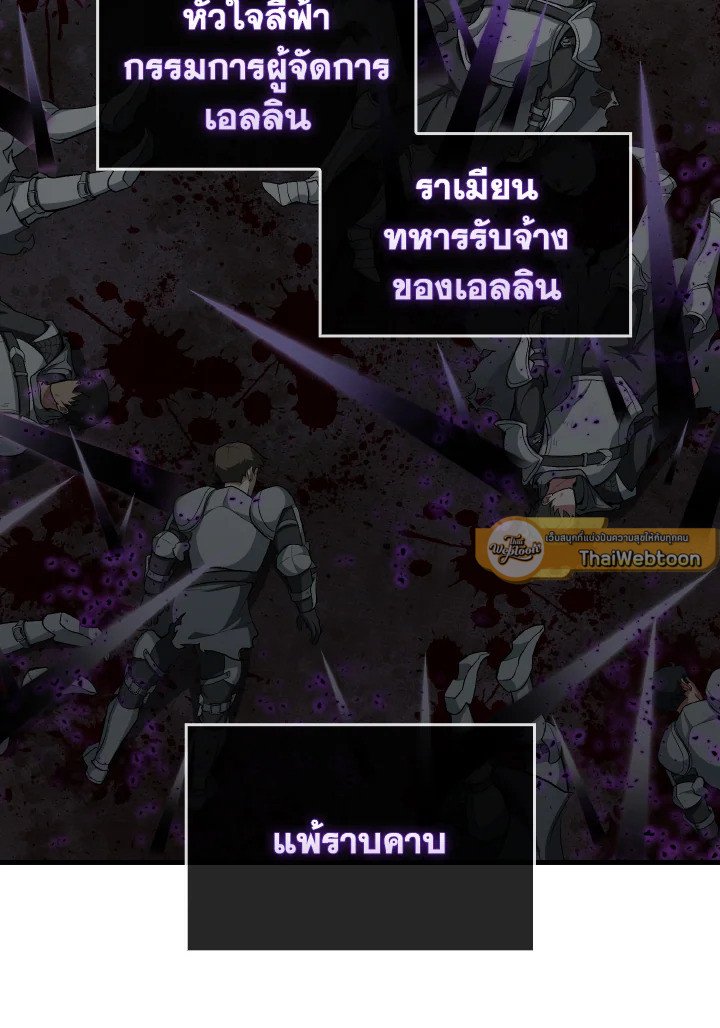 Max Level Player ตอนที่ 84 43