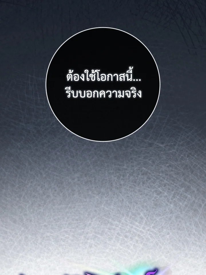 Max Level Player ตอนที่ 84 50