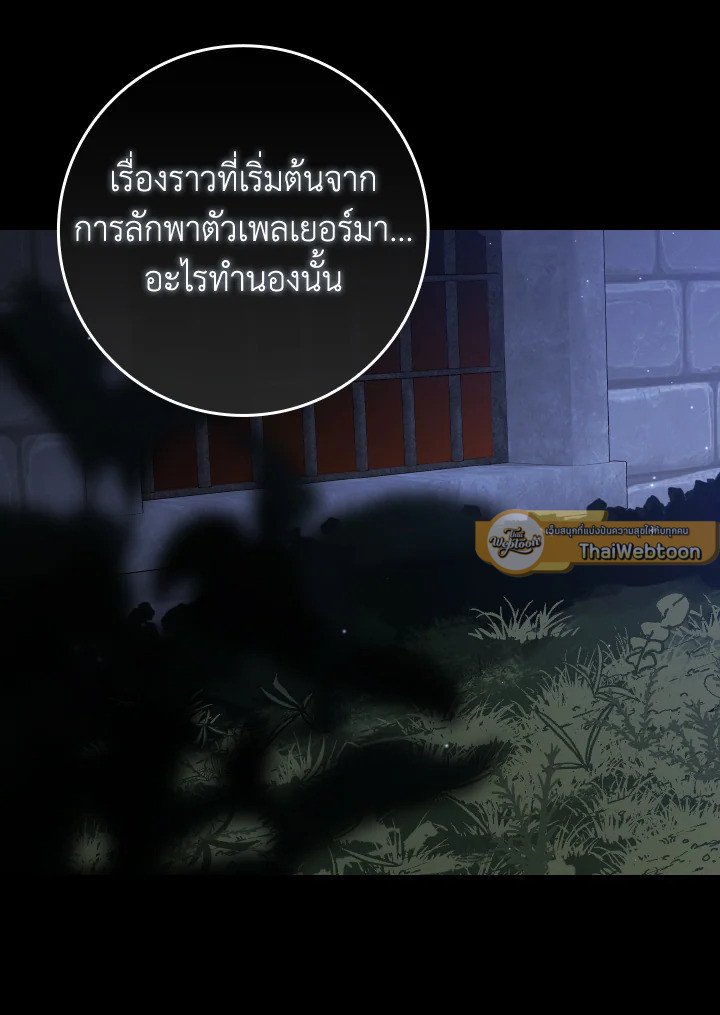 Max Level Player ตอนที่ 84 73