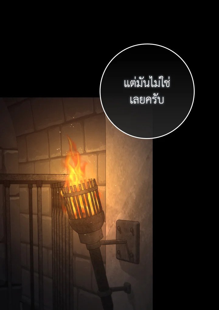 Max Level Player ตอนที่ 84 74