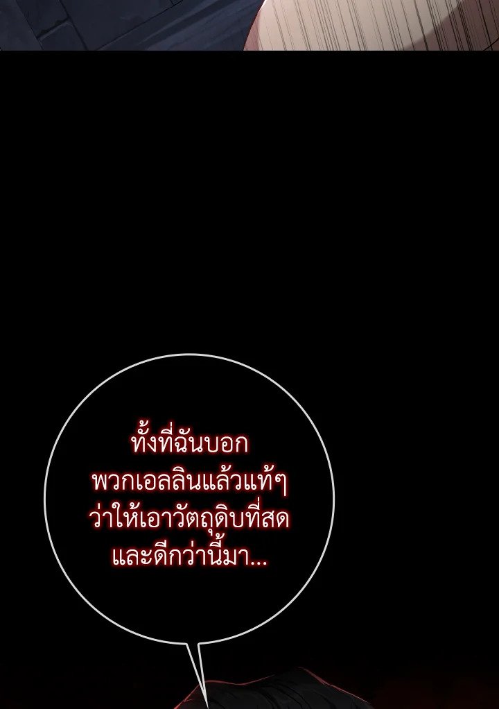 Max Level Player ตอนที่ 84 83