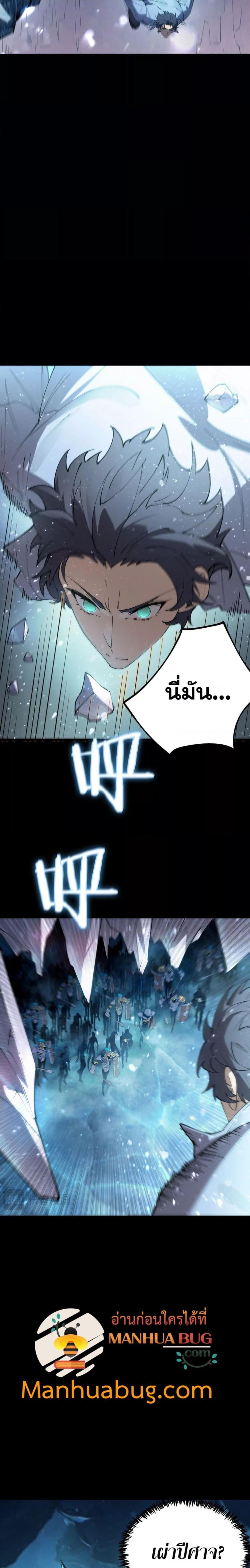 SSS level Saint Knight who transcends common sense ตอนที่ 84 13