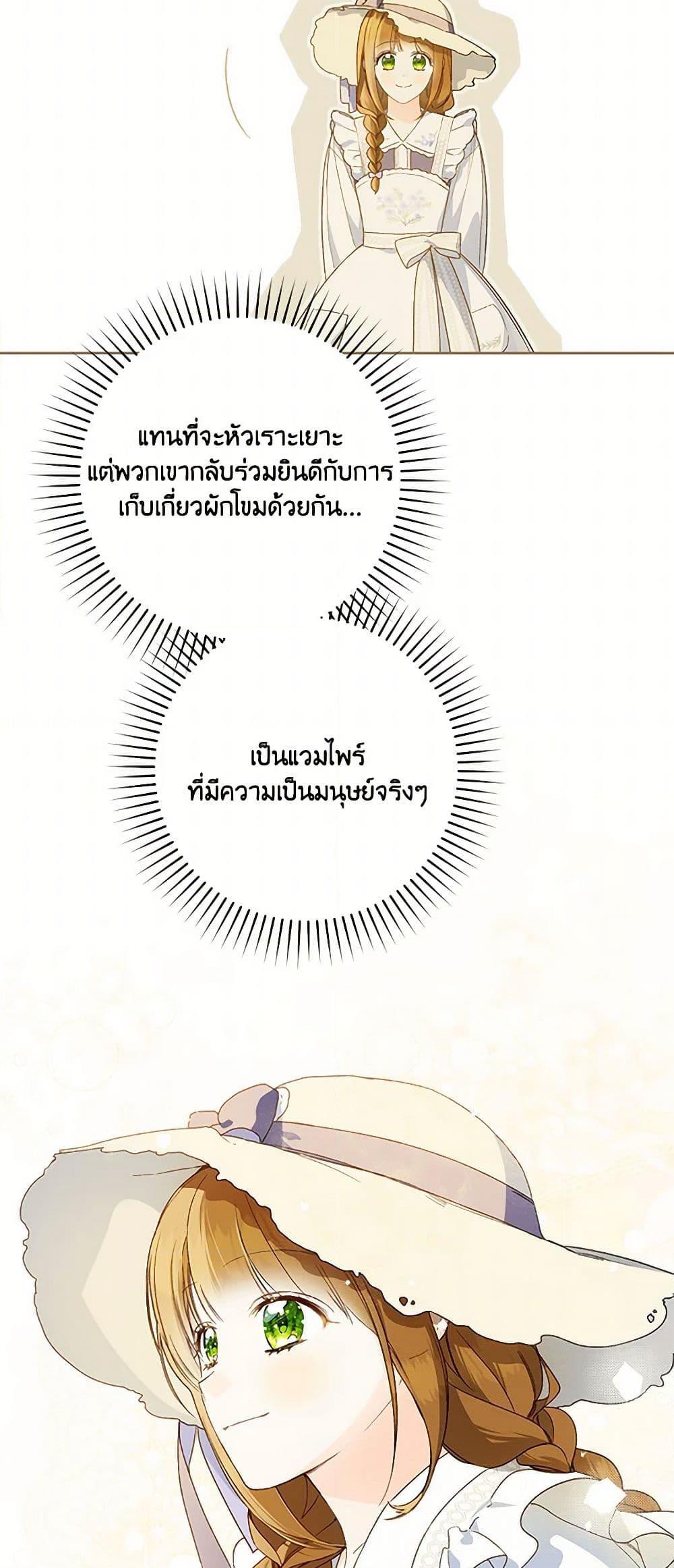 My Farm by the Palace ตอนที่ 84 19