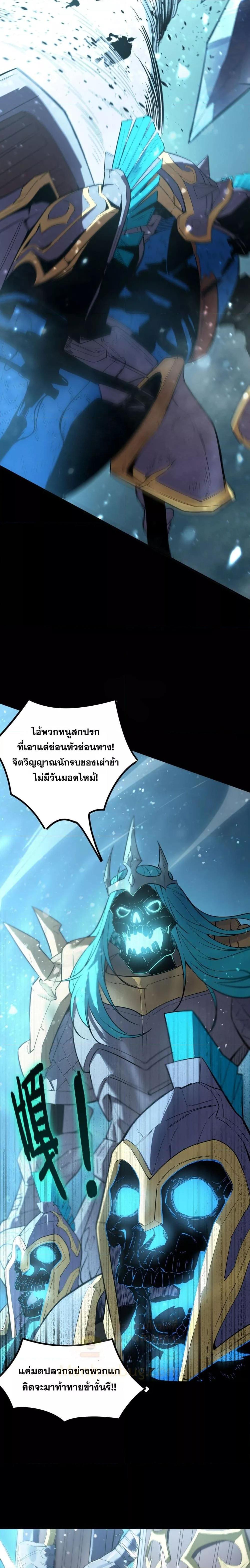 SSS level Saint Knight who transcends common sense ตอนที่ 84 20