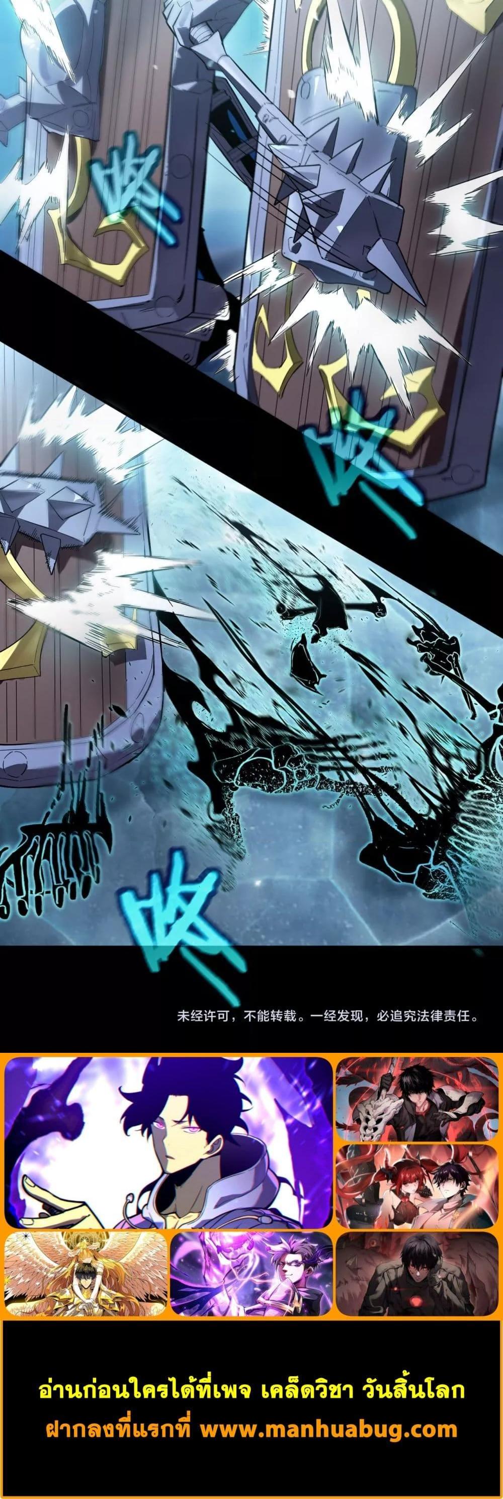 SSS level Saint Knight who transcends common sense ตอนที่ 84 21