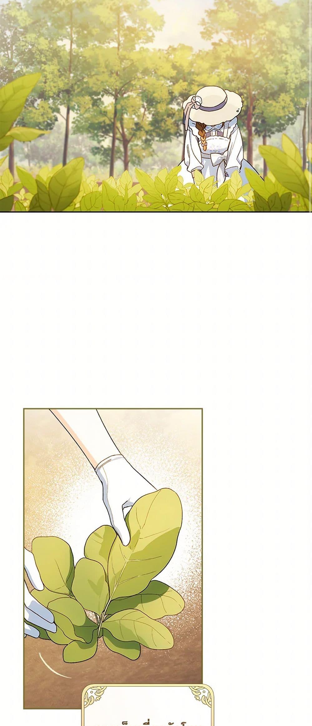 My Farm by the Palace ตอนที่ 84 22