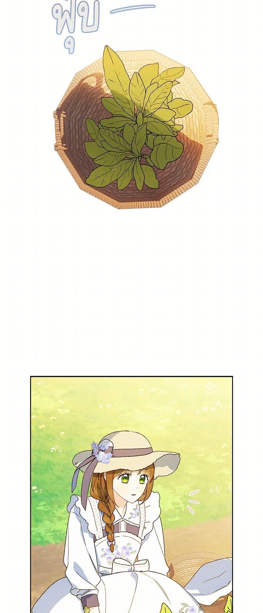 My Farm by the Palace ตอนที่ 84 24