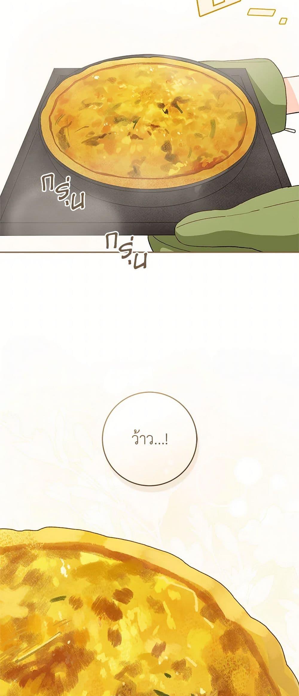 My Farm by the Palace ตอนที่ 84 38