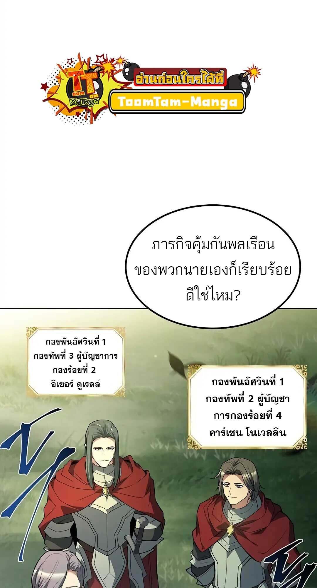 A Wizard ตอนที่ 85 13