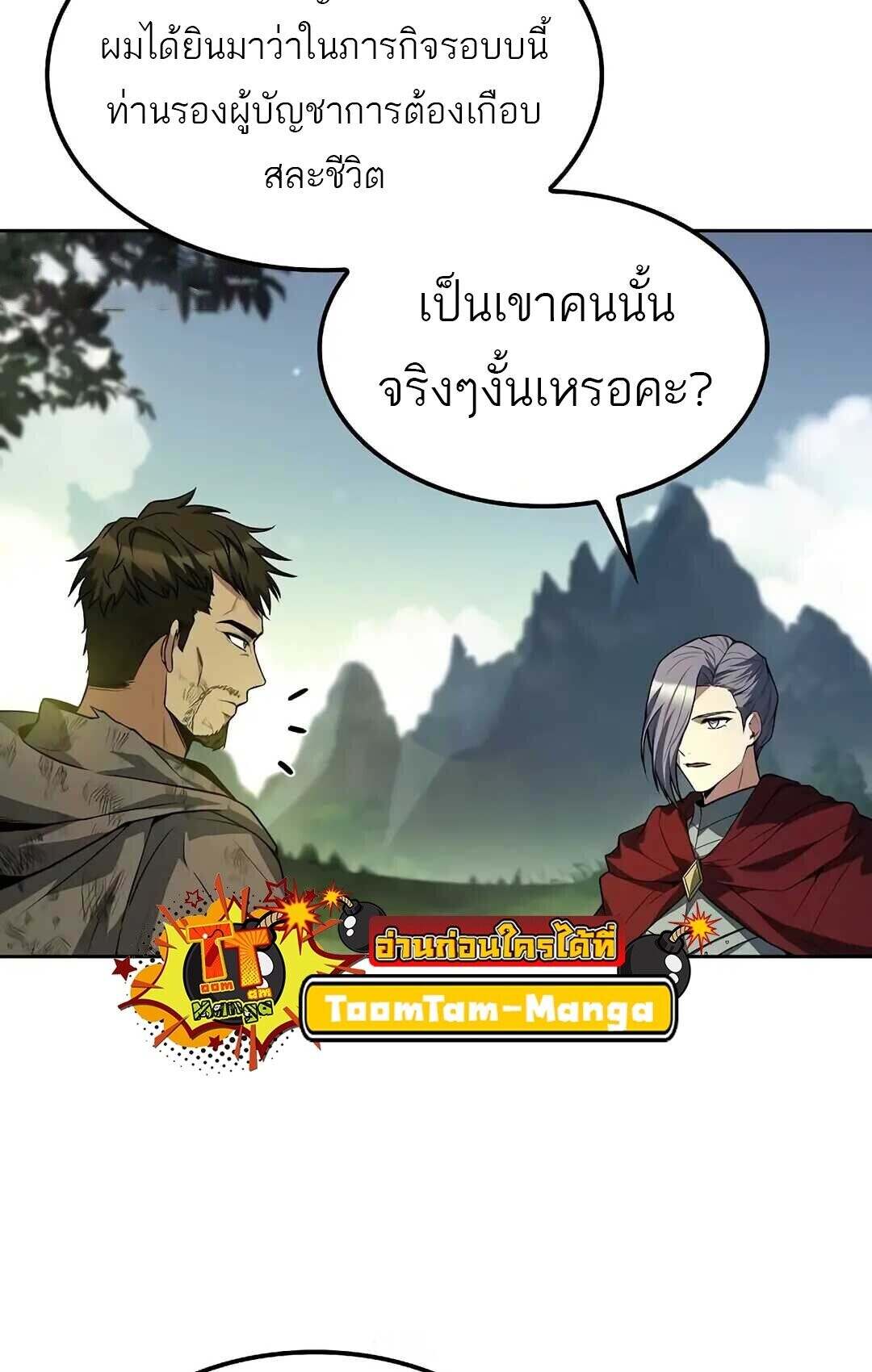 A Wizard ตอนที่ 85 15