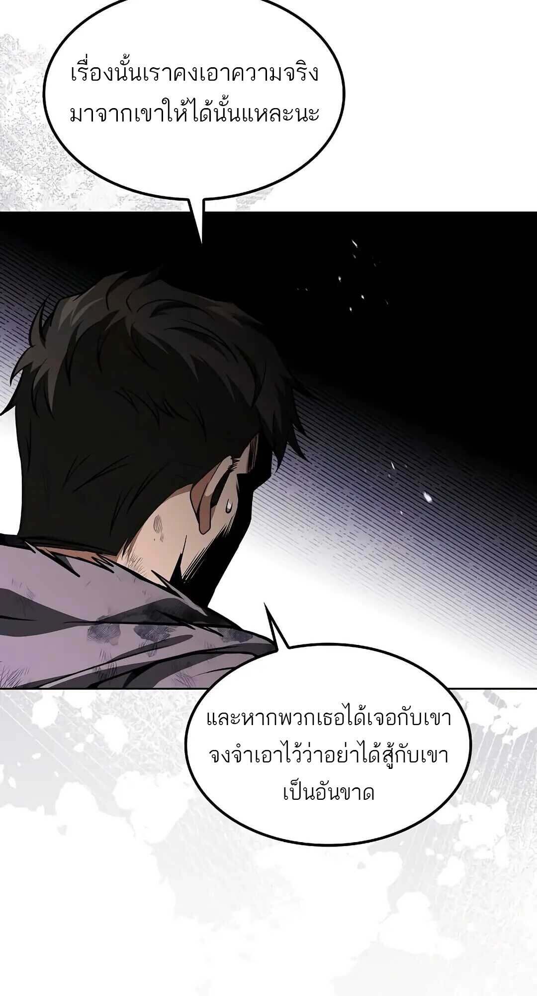 A Wizard ตอนที่ 85 16