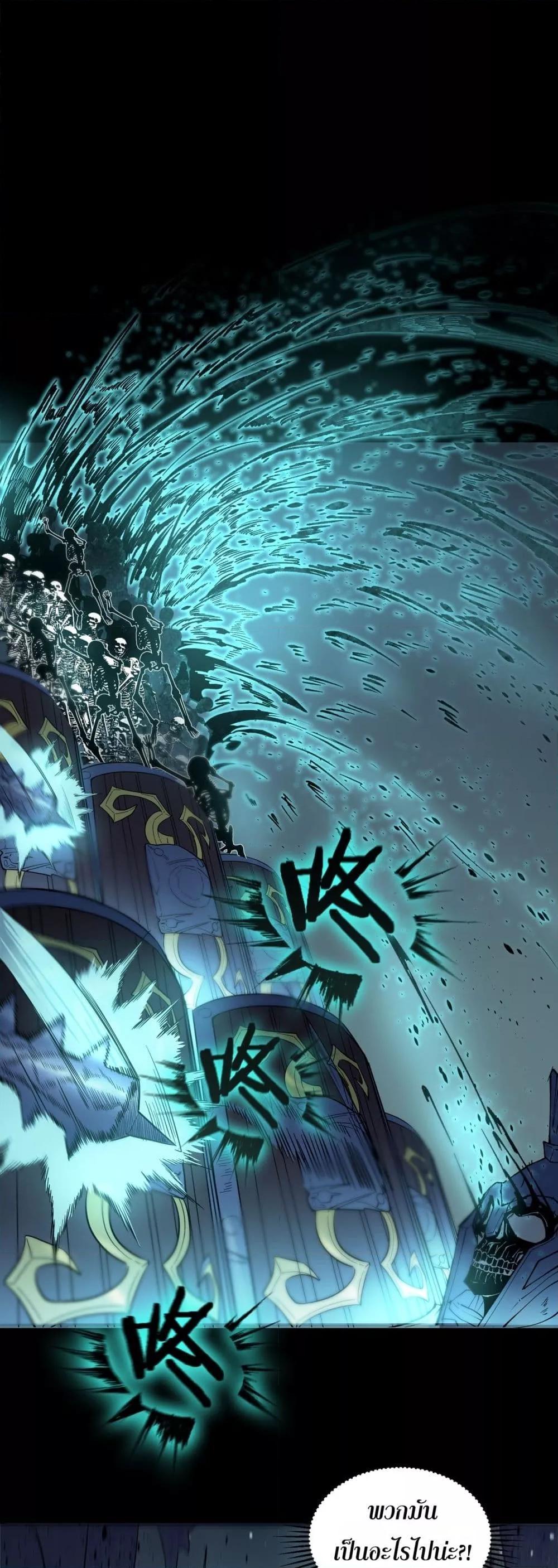 SSS level Saint Knight who transcends common sense ตอนที่ 85 2