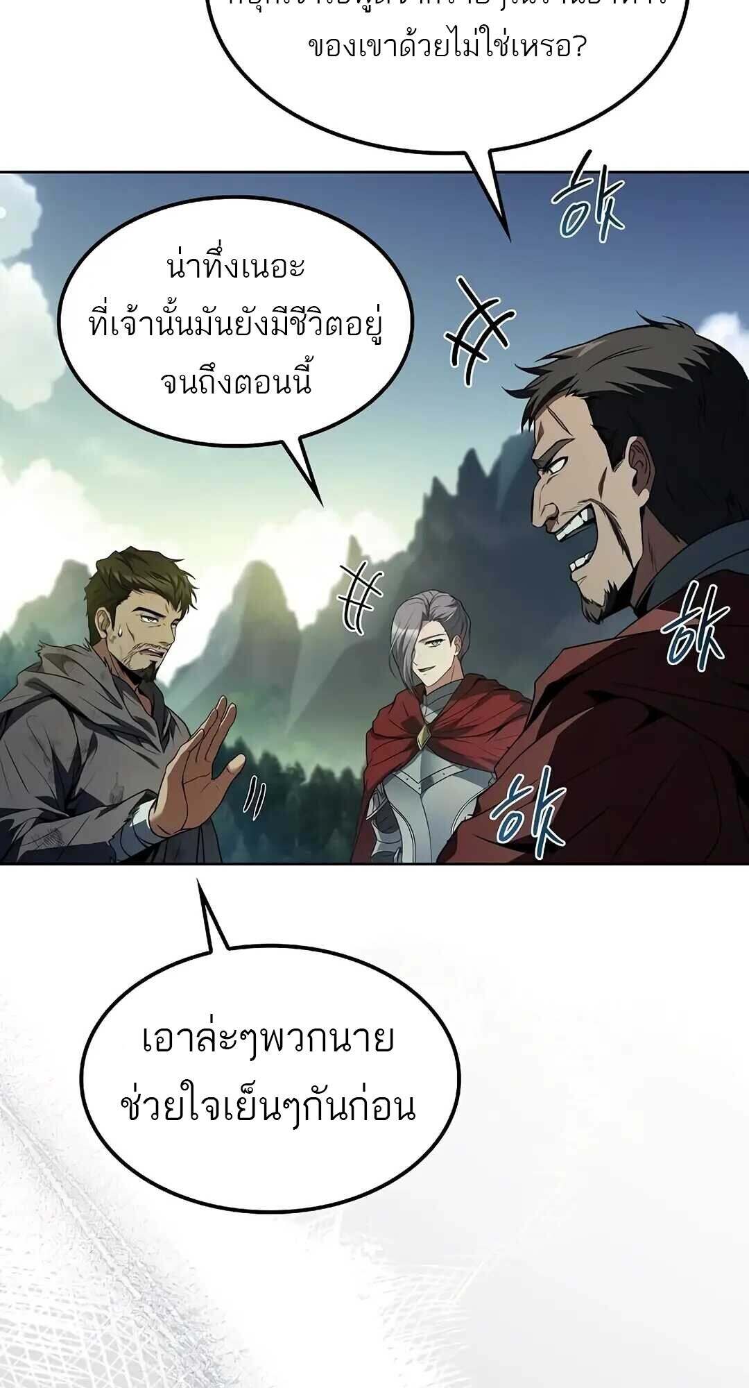A Wizard ตอนที่ 85 22