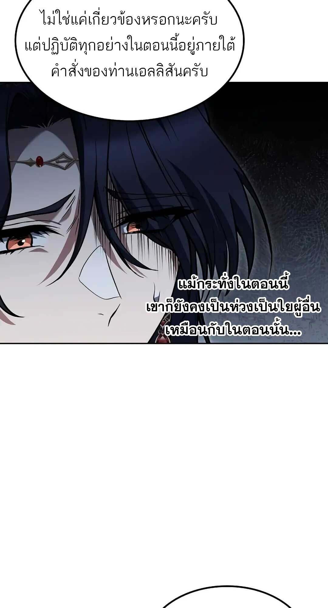 A Wizard ตอนที่ 85 27
