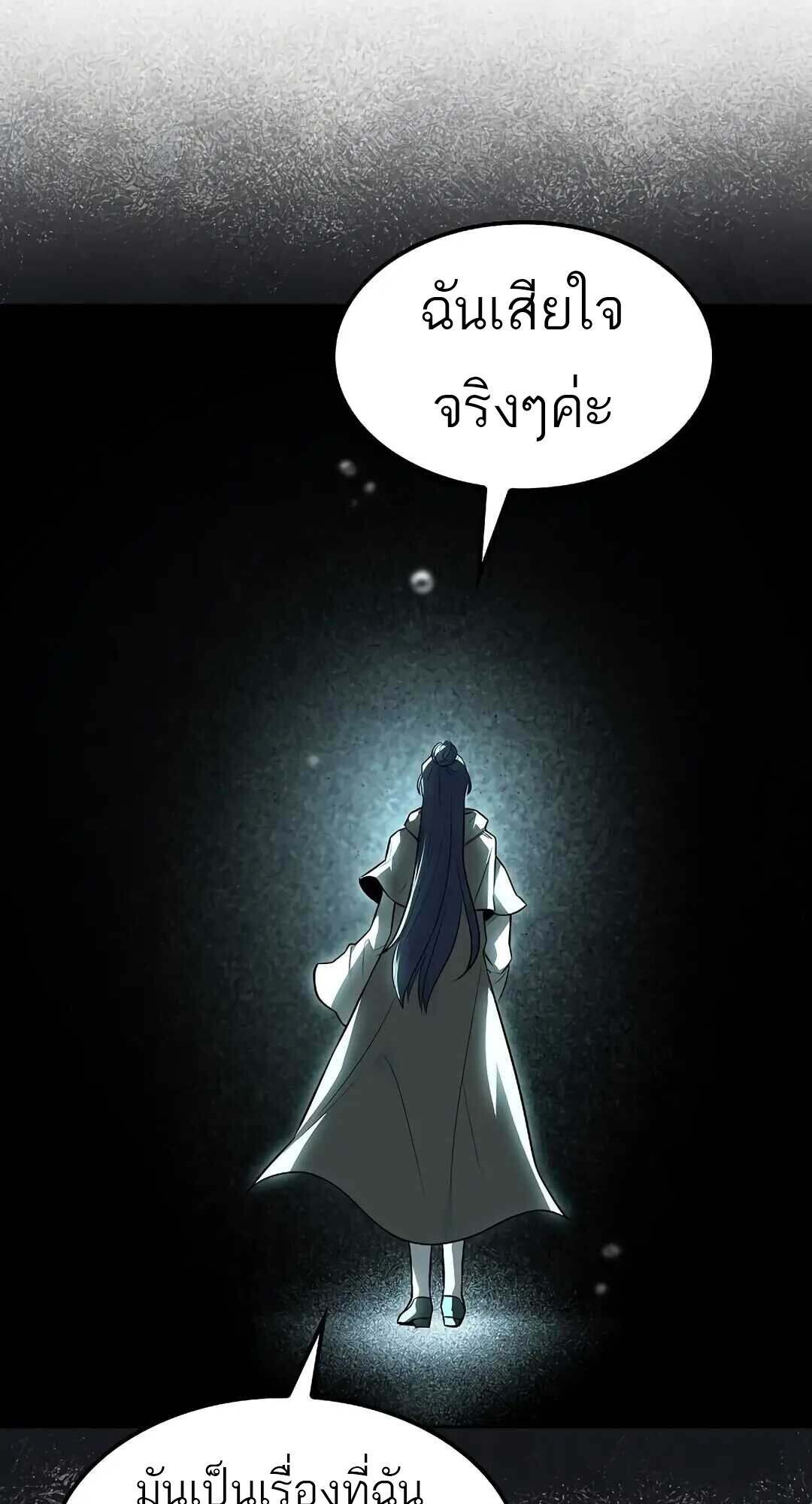 A Wizard ตอนที่ 85 29