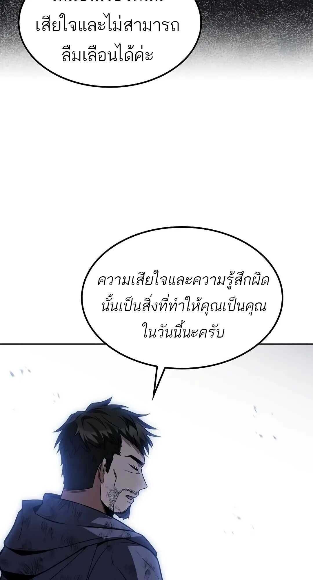 A Wizard ตอนที่ 85 30