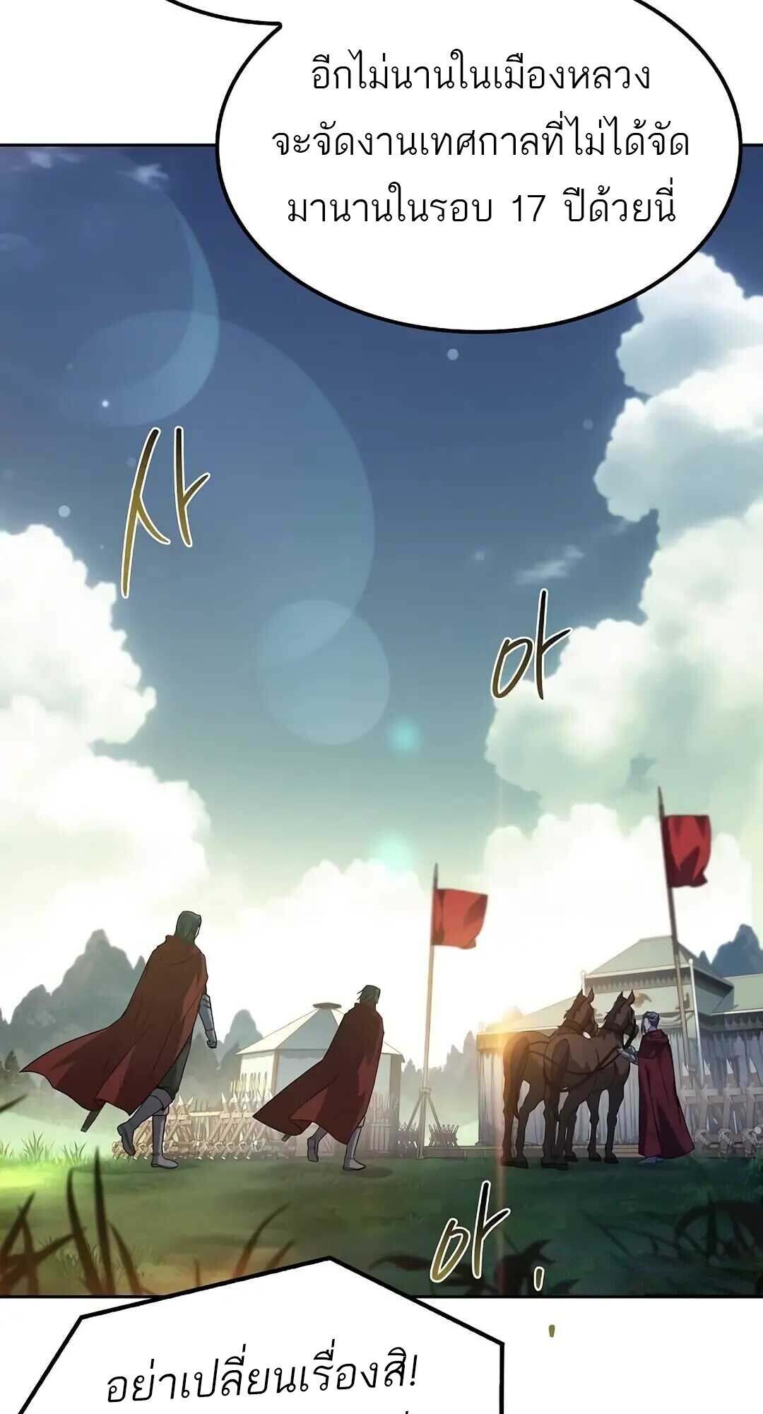 A Wizard ตอนที่ 85 33