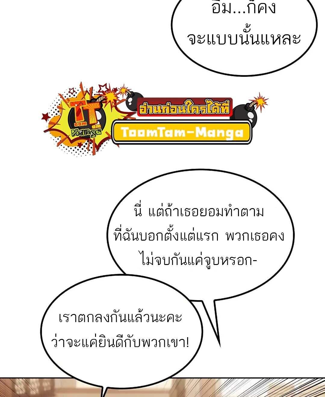 A Wizard ตอนที่ 85 40