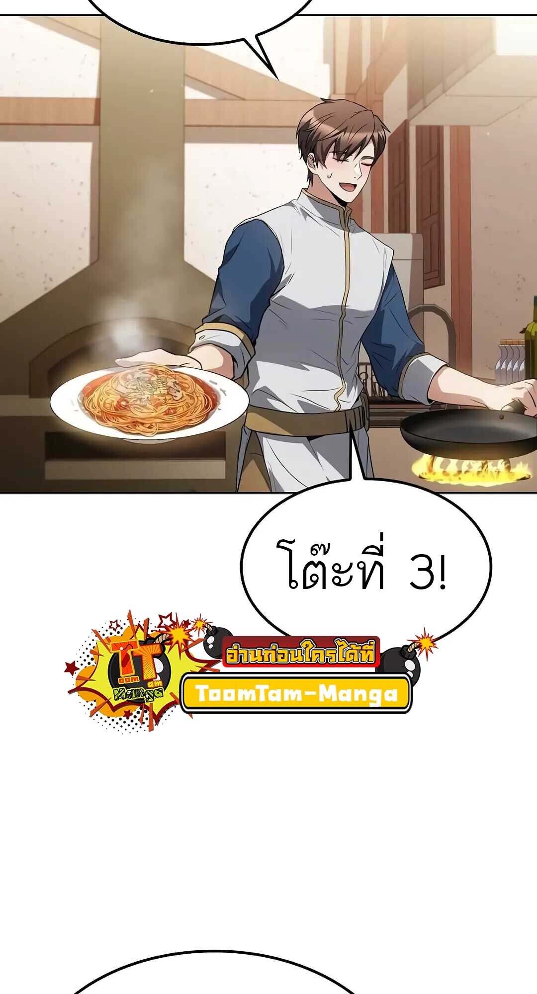 A Wizard ตอนที่ 85 43