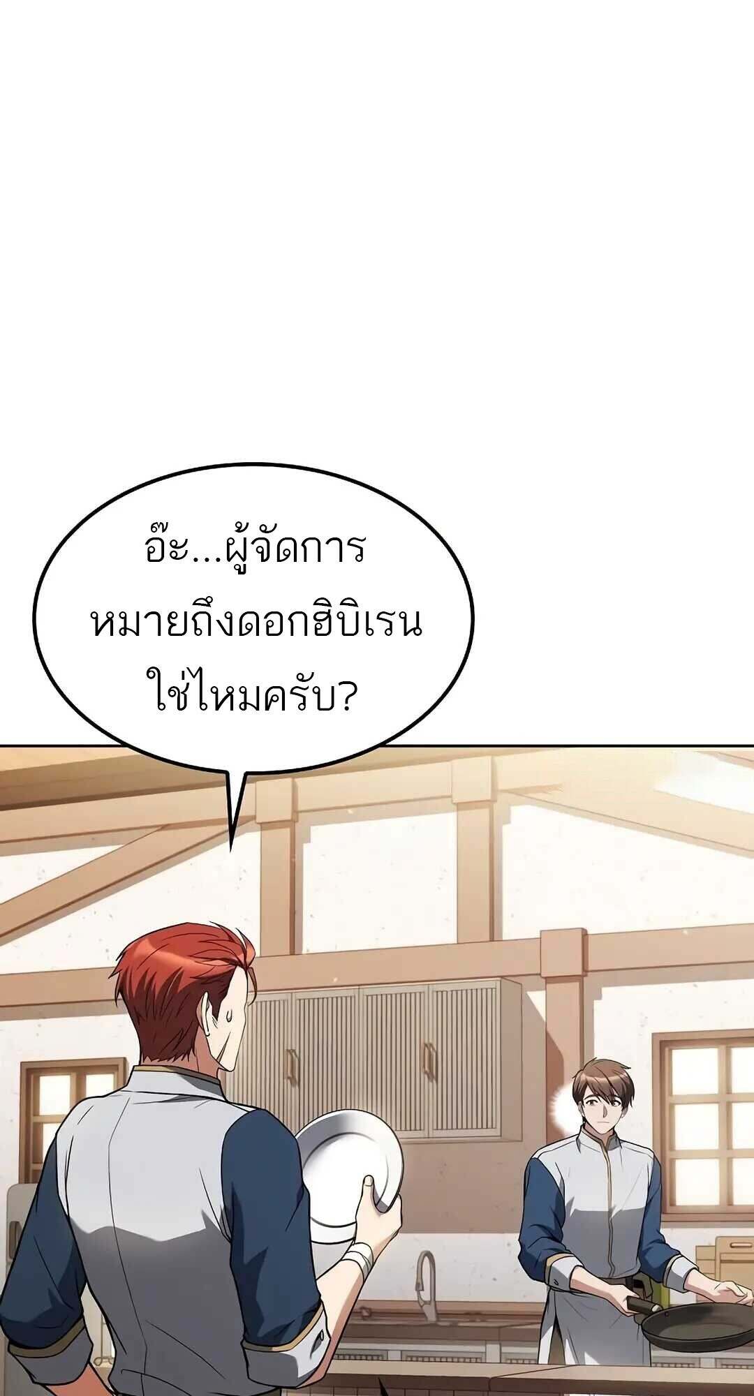 A Wizard ตอนที่ 85 46