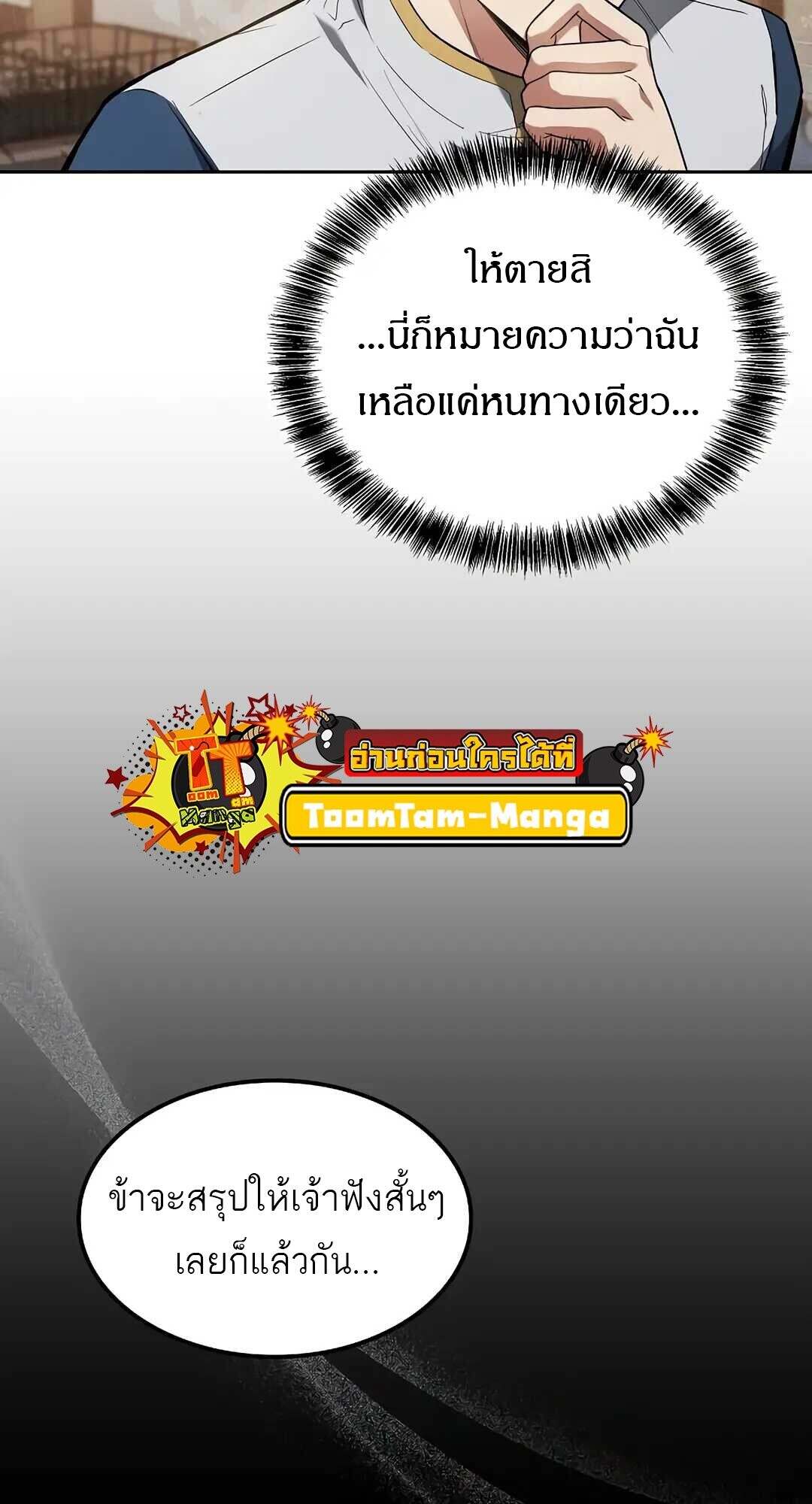 A Wizard ตอนที่ 85 48