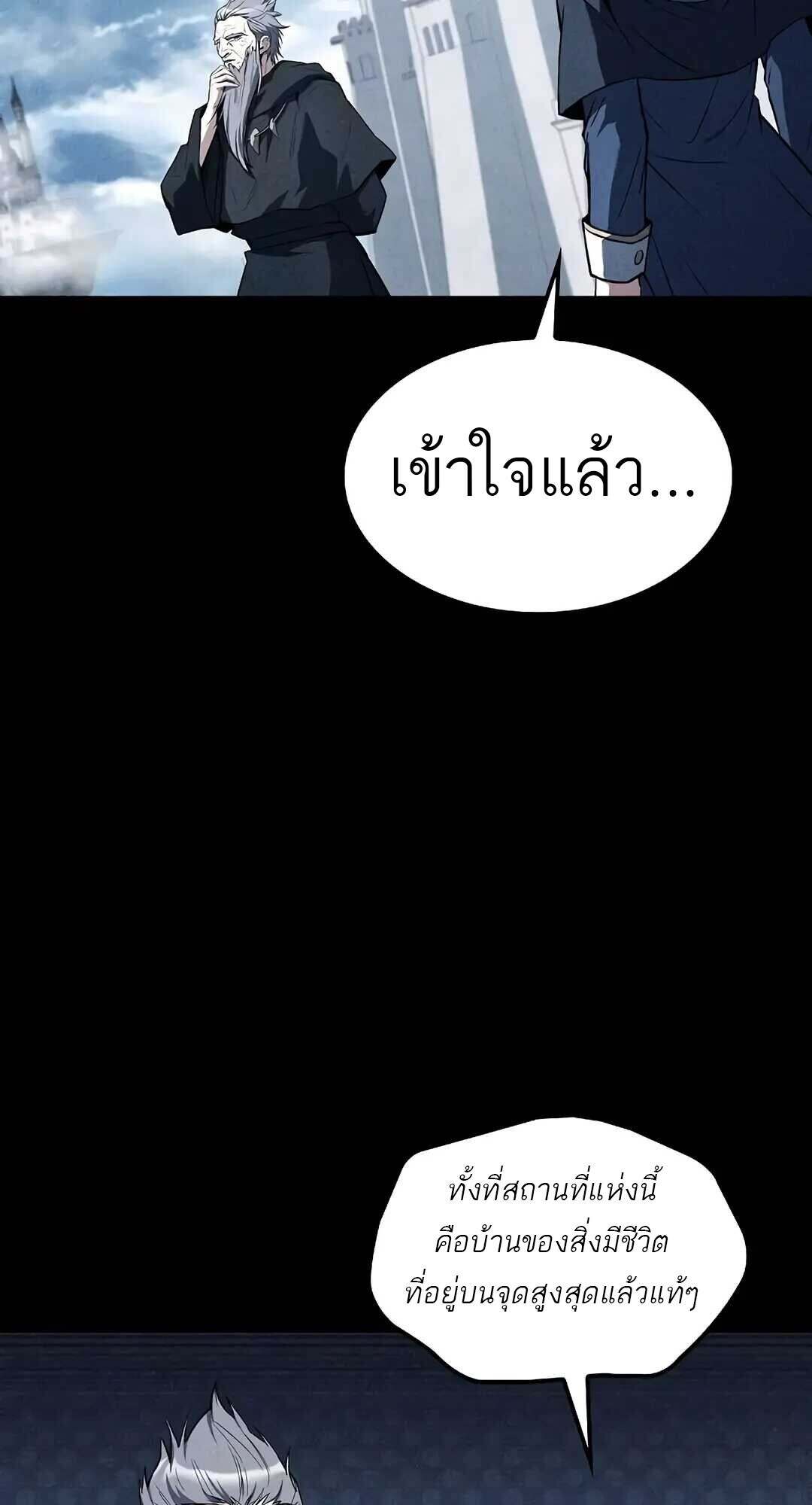 A Wizard ตอนที่ 85 51