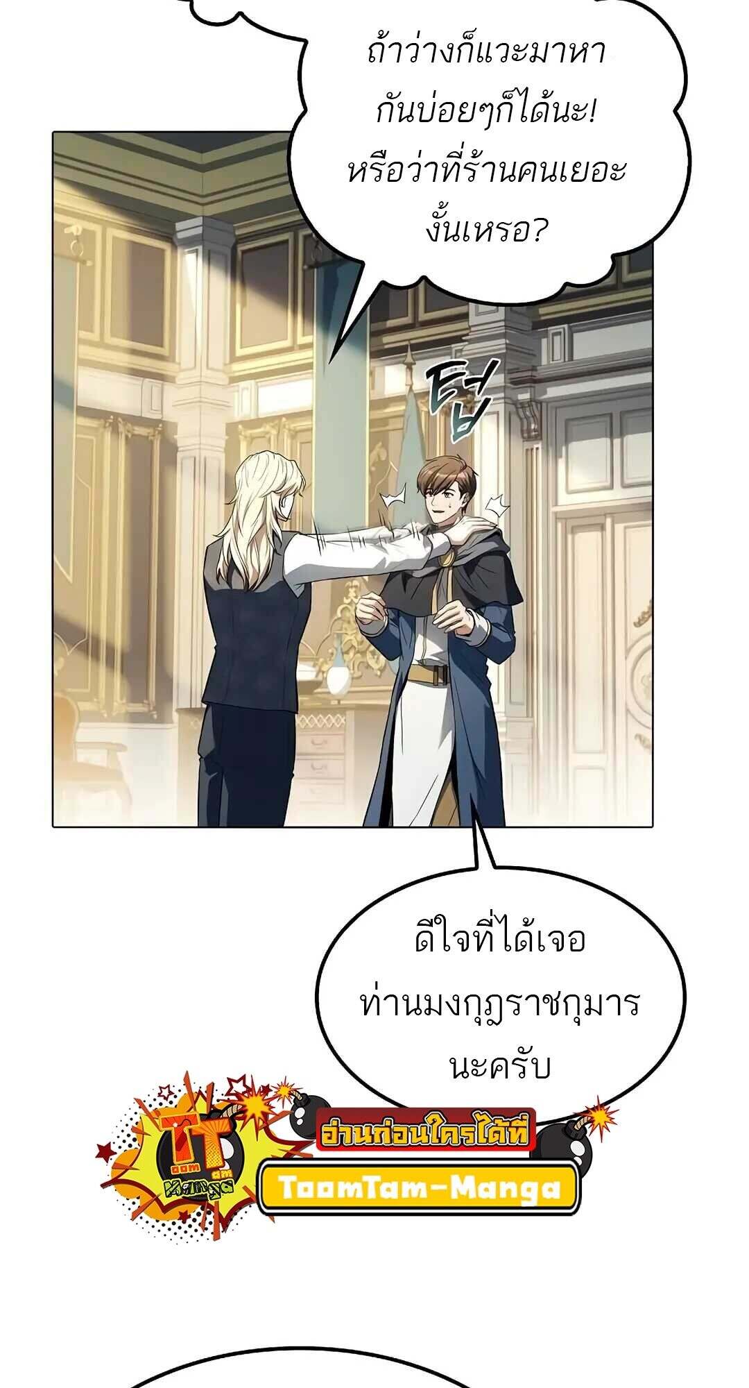 A Wizard ตอนที่ 85 58
