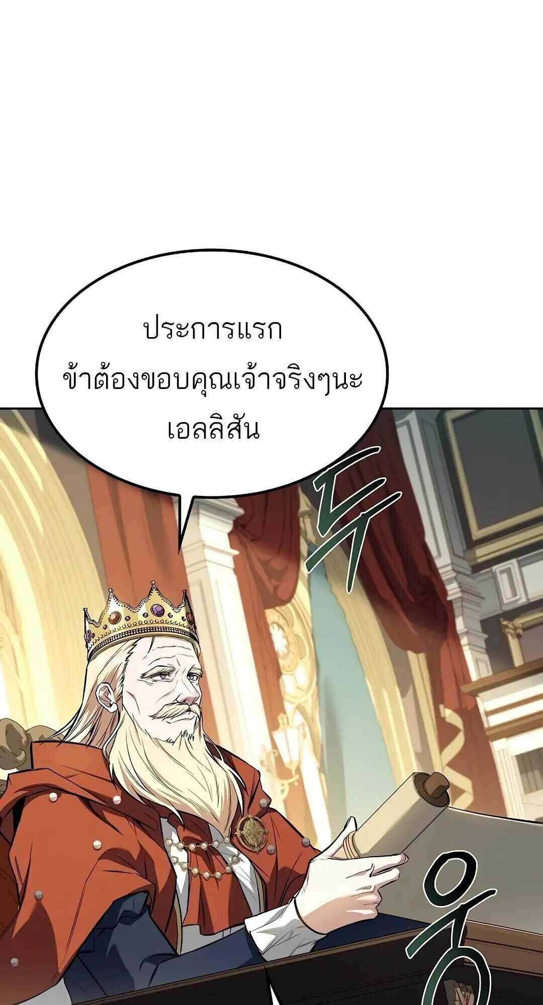 A Wizard ตอนที่ 85 61