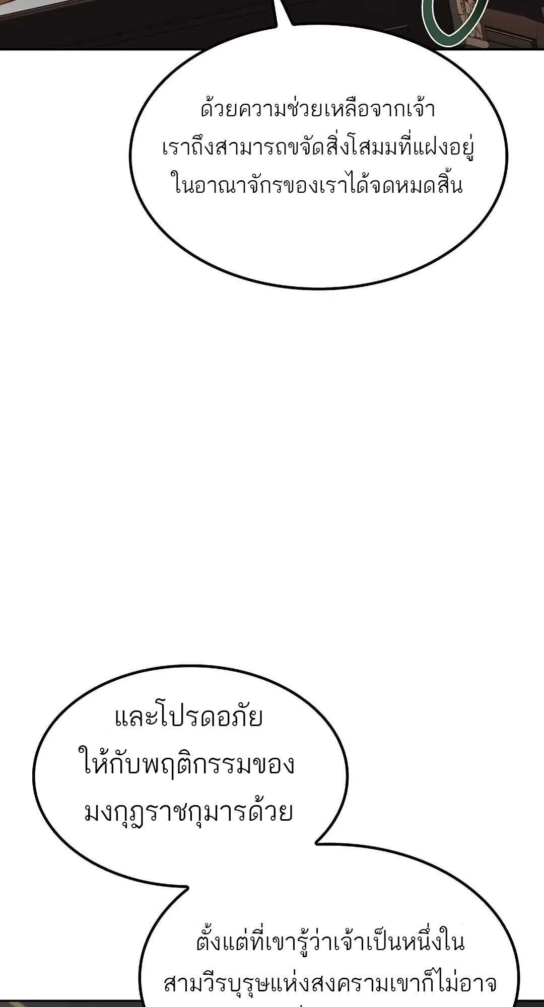 A Wizard ตอนที่ 85 62