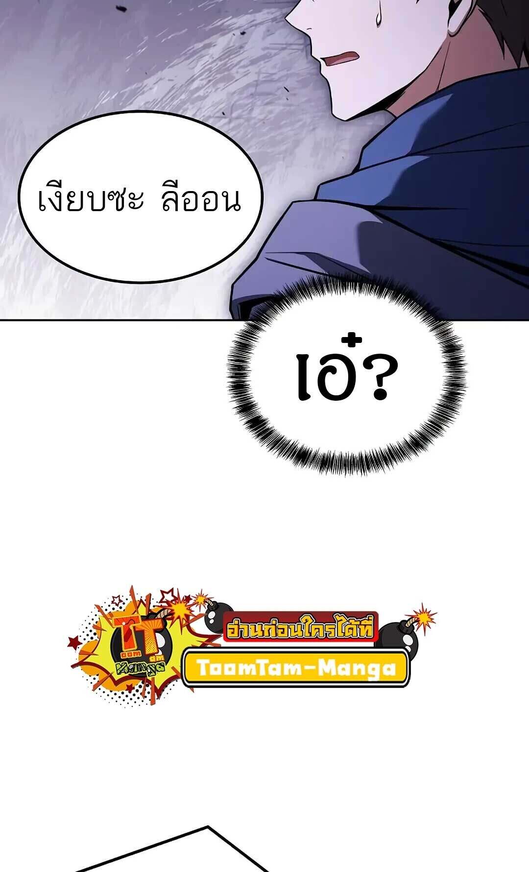 A Wizard ตอนที่ 85 70