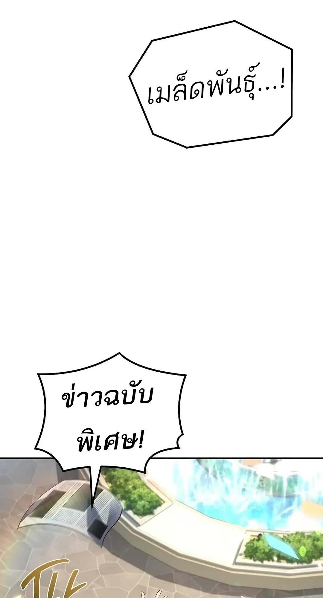 A Wizard ตอนที่ 85 72