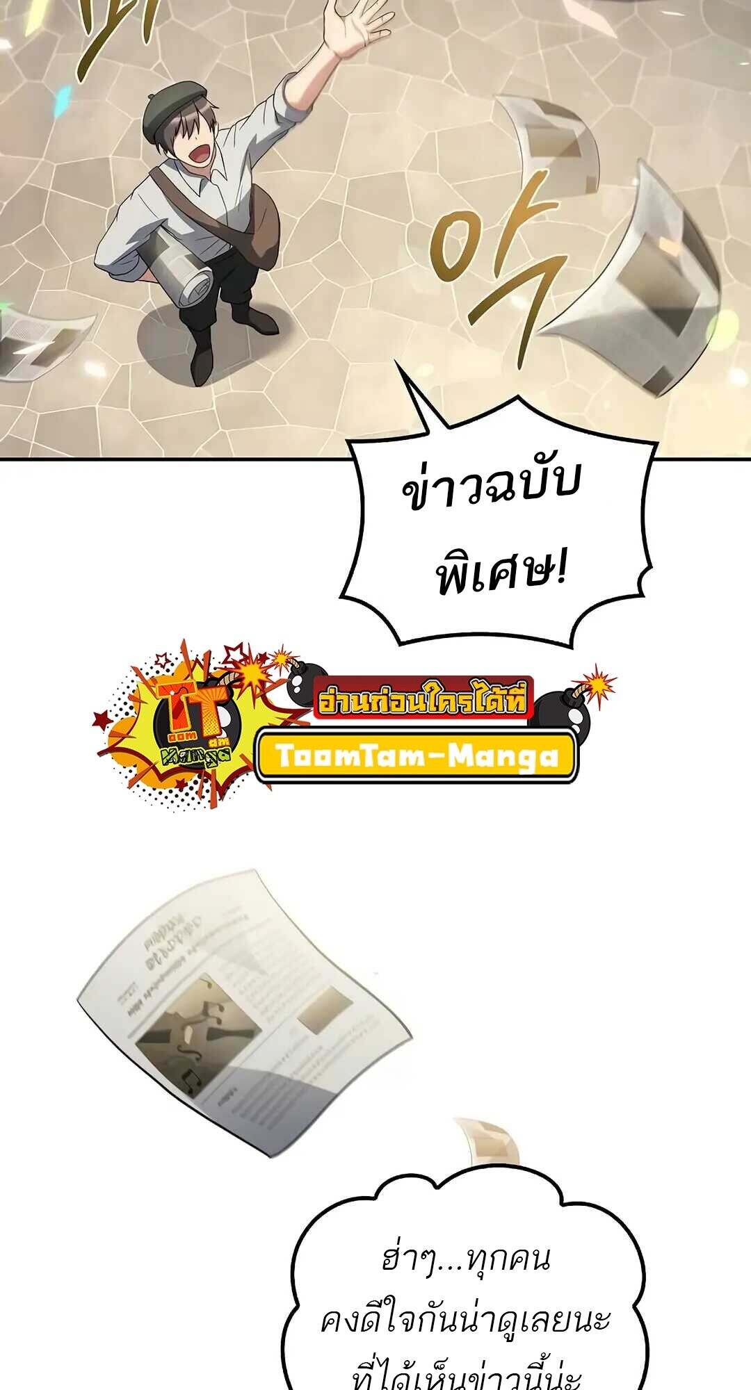 A Wizard ตอนที่ 85 73