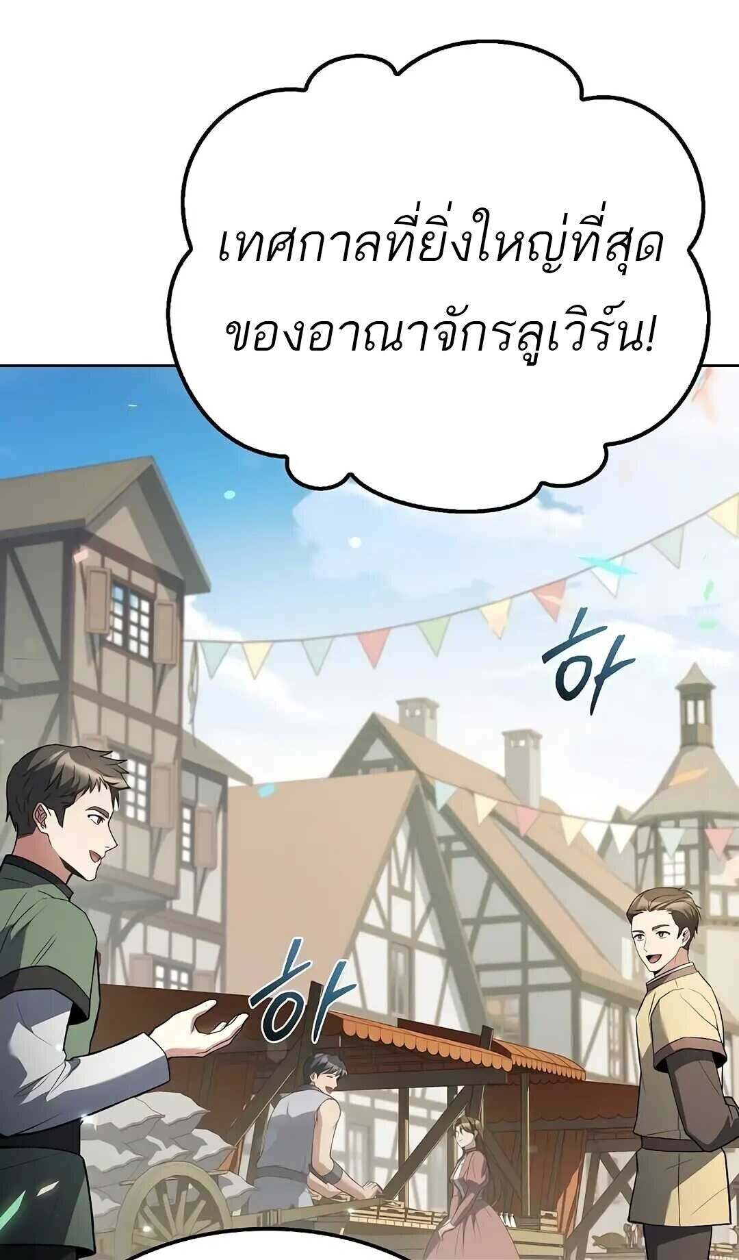 A Wizard ตอนที่ 85 75