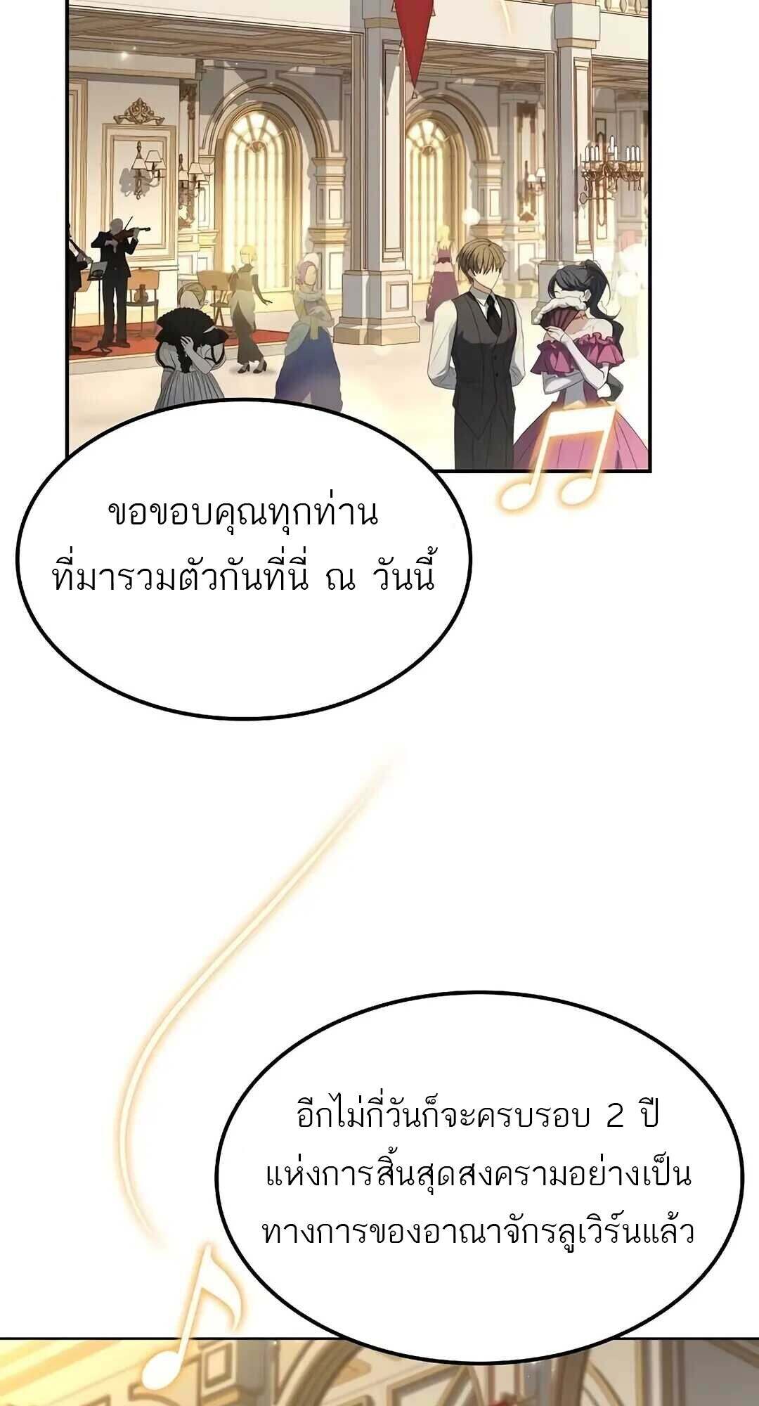 A Wizard ตอนที่ 85 77