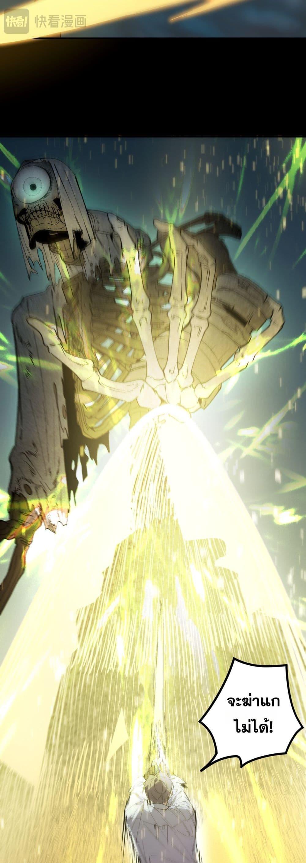 SSS level Saint Knight who transcends common sense ตอนที่ 85 8