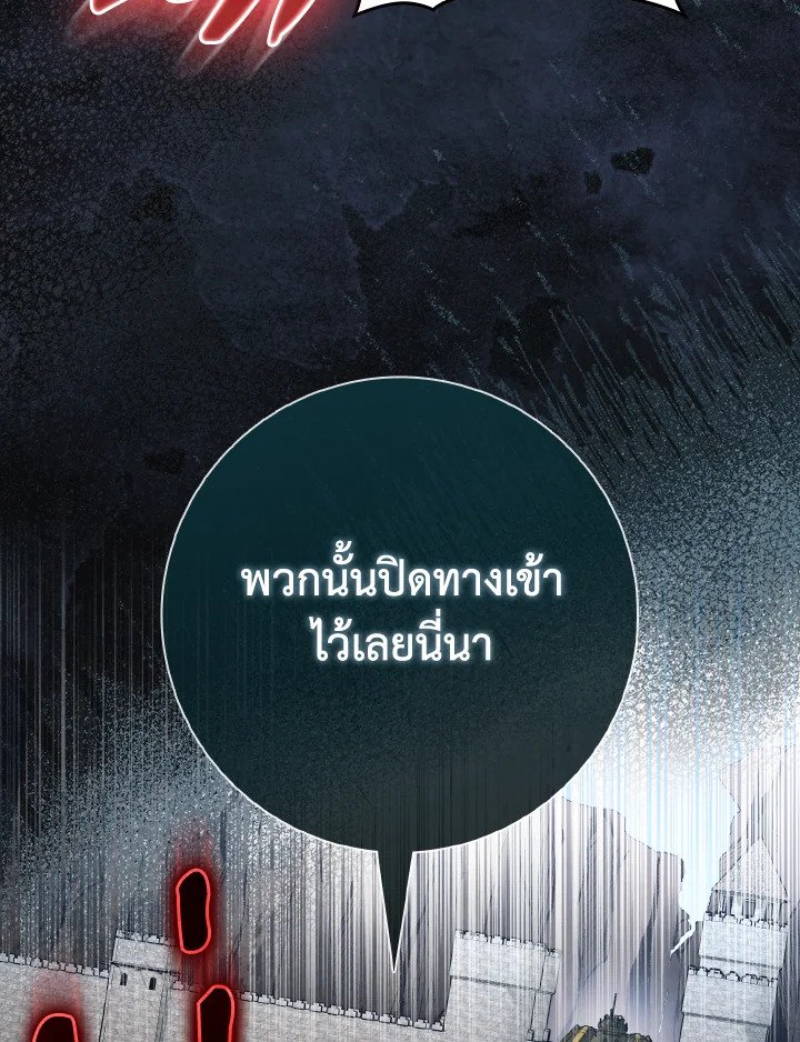 Max Level Player ตอนที่ 85 80