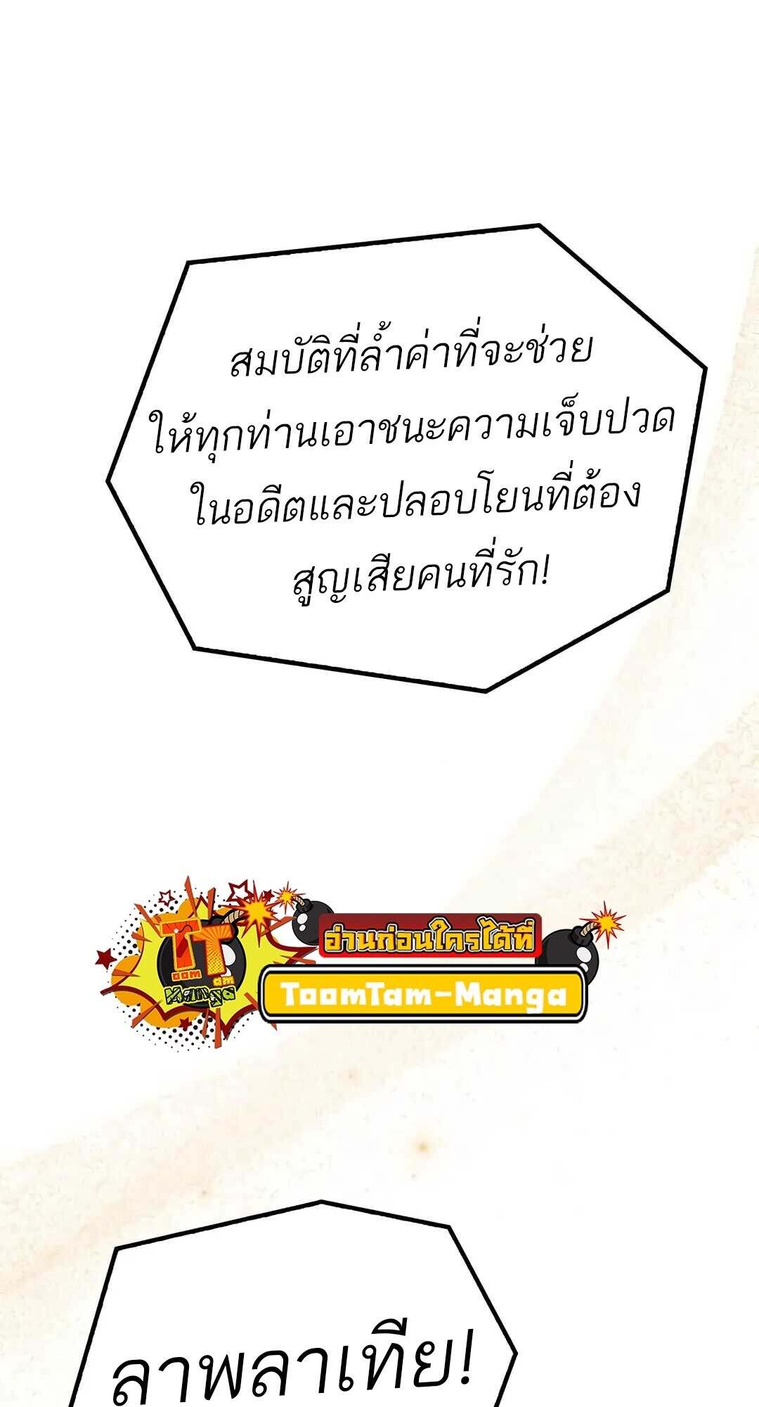 A Wizard ตอนที่ 85 82
