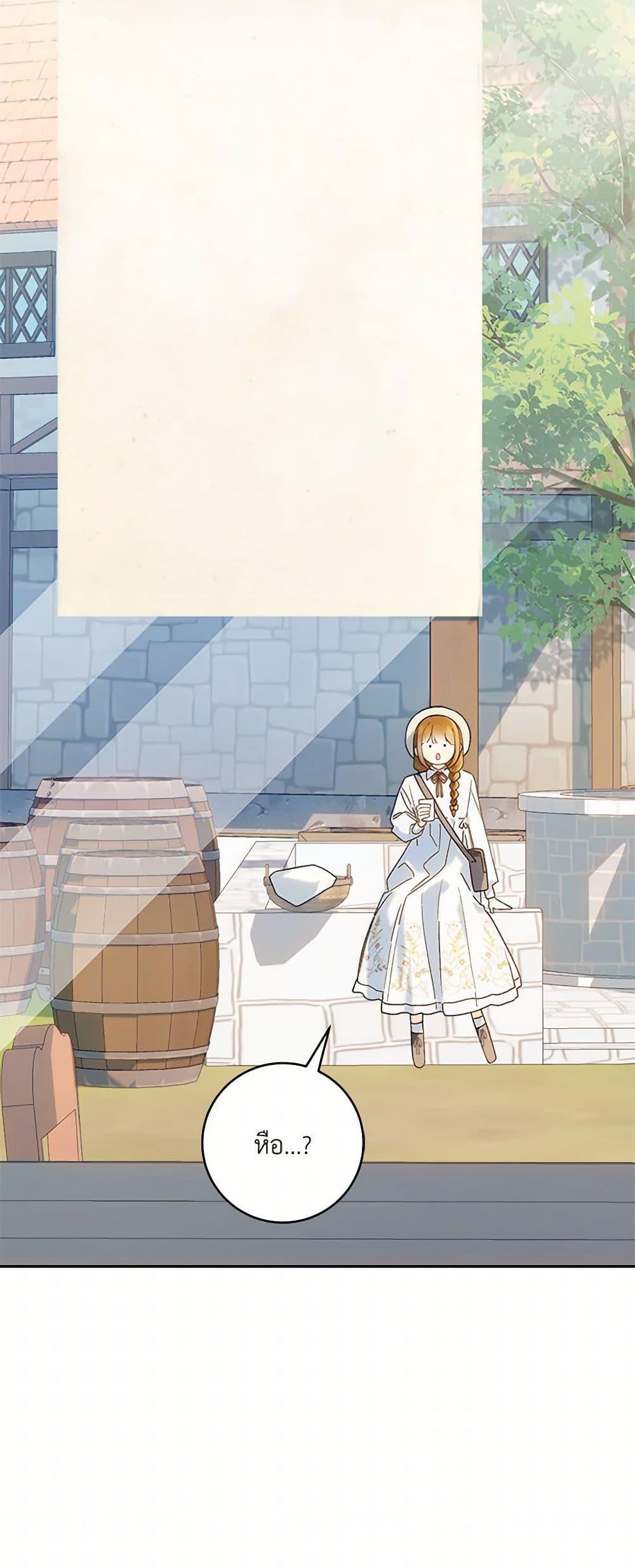 My Farm by the Palace ตอนที่ 85 9