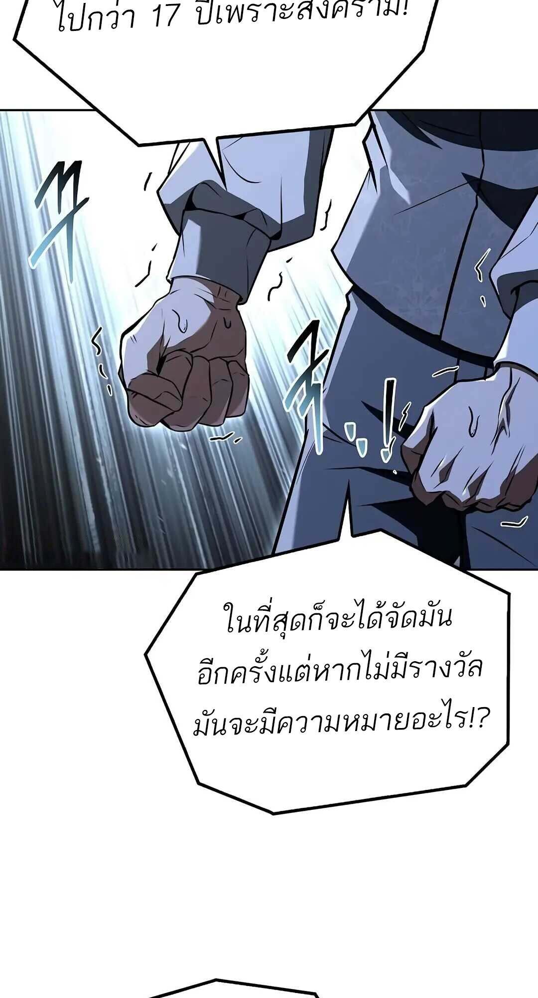 A Wizard ตอนที่ 85 92