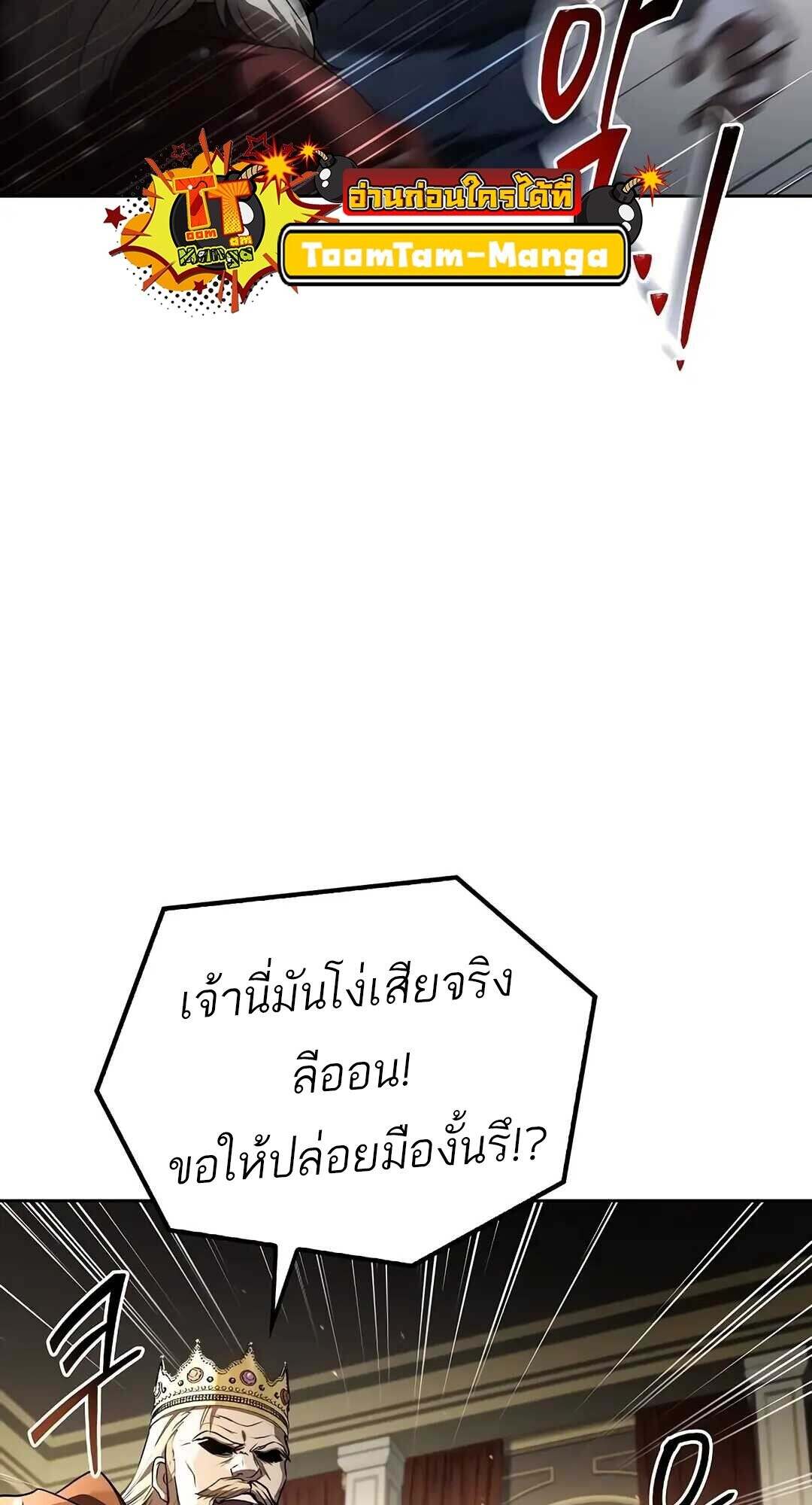 A Wizard ตอนที่ 85 94