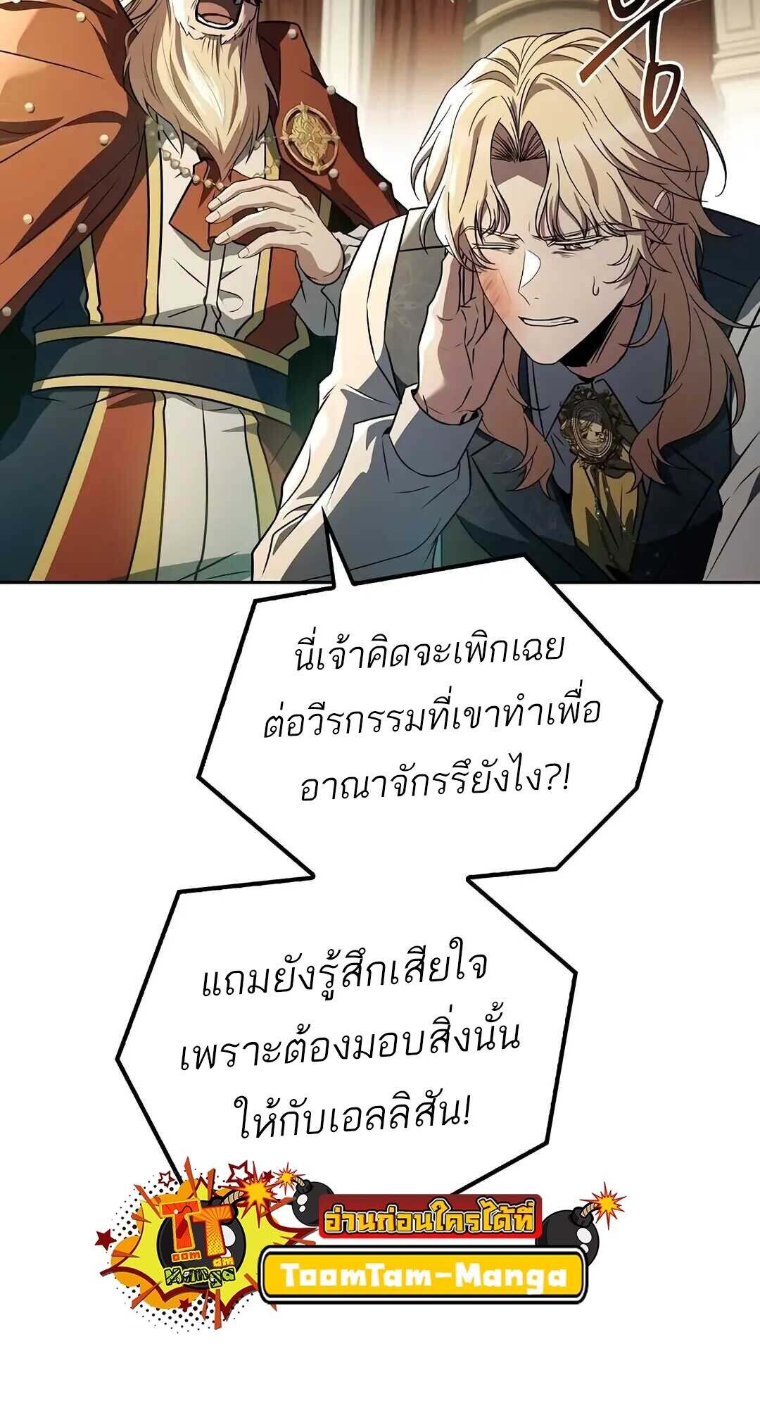 A Wizard ตอนที่ 85 95