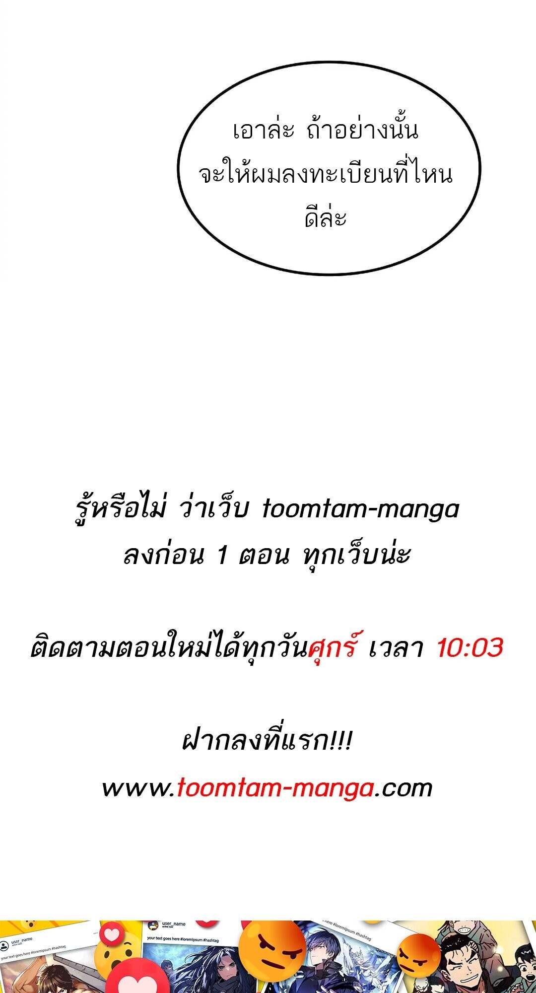 A Wizard ตอนที่ 85 104