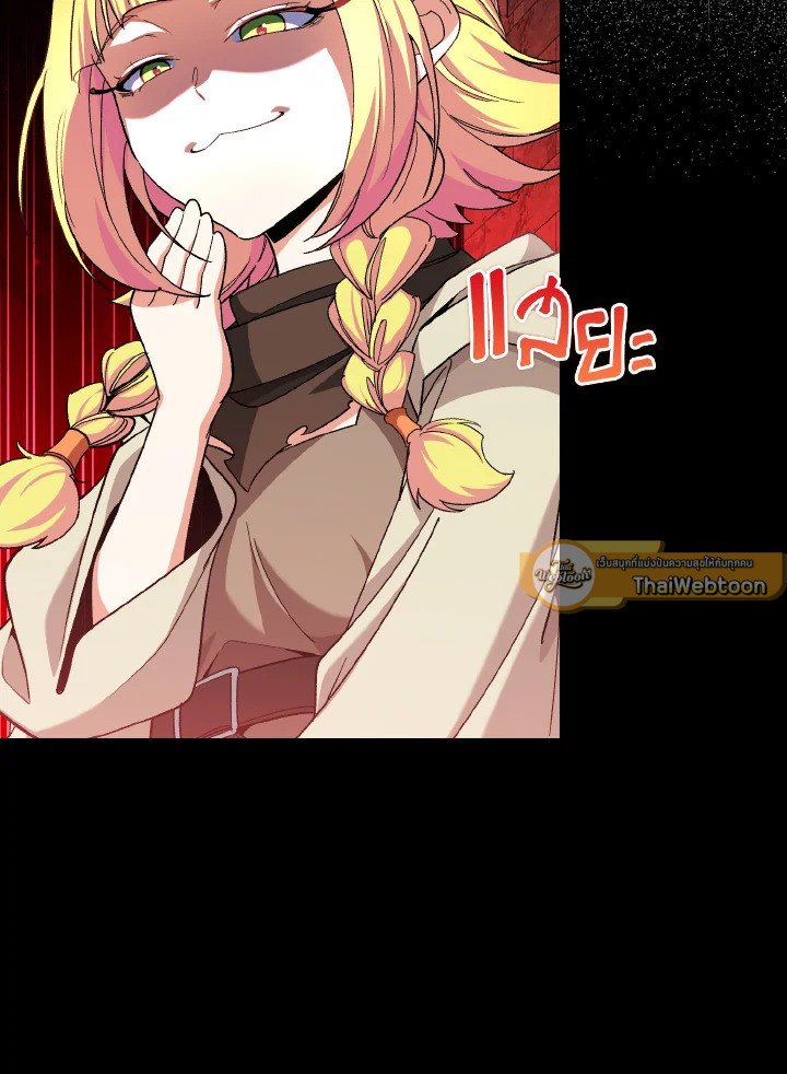 Max Level Player ตอนที่ 85 121