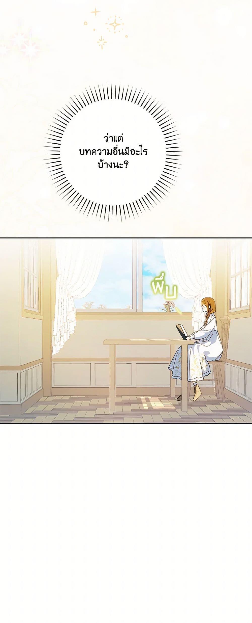My Farm by the Palace ตอนที่ 85 14