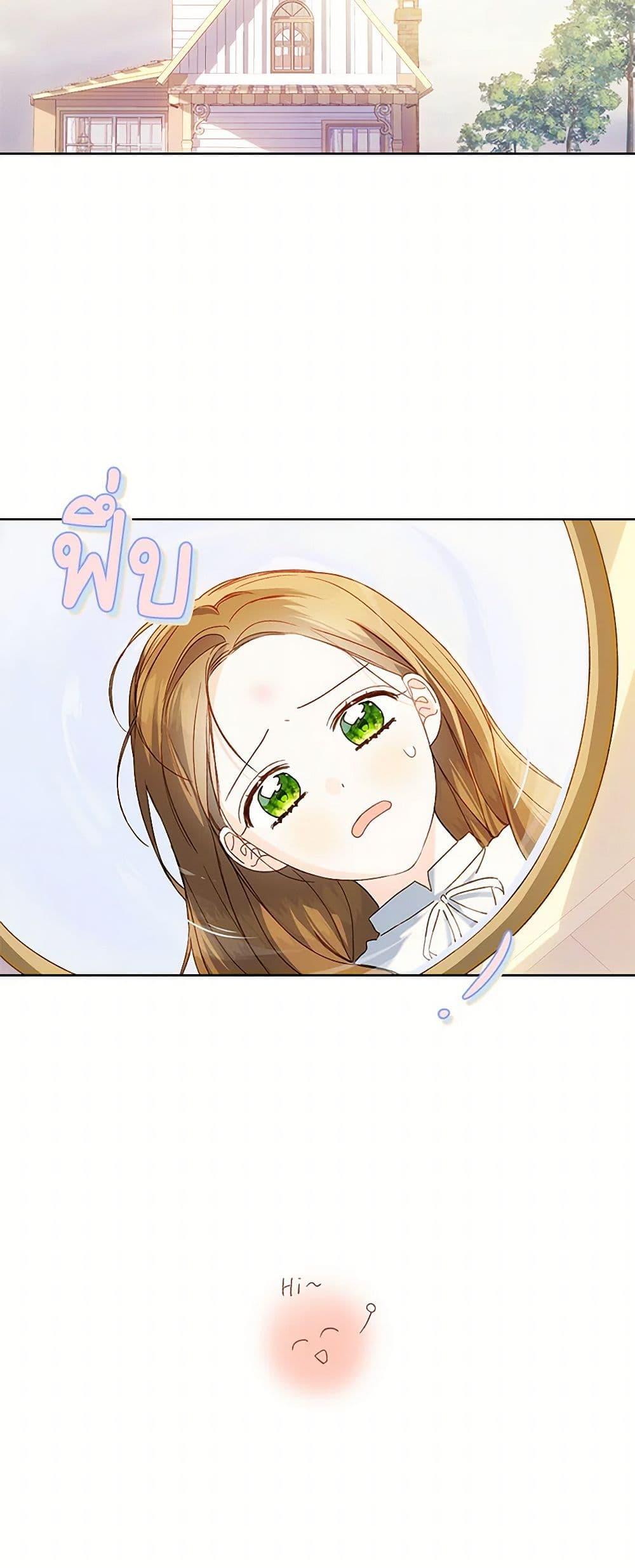 My Farm by the Palace ตอนที่ 85 19