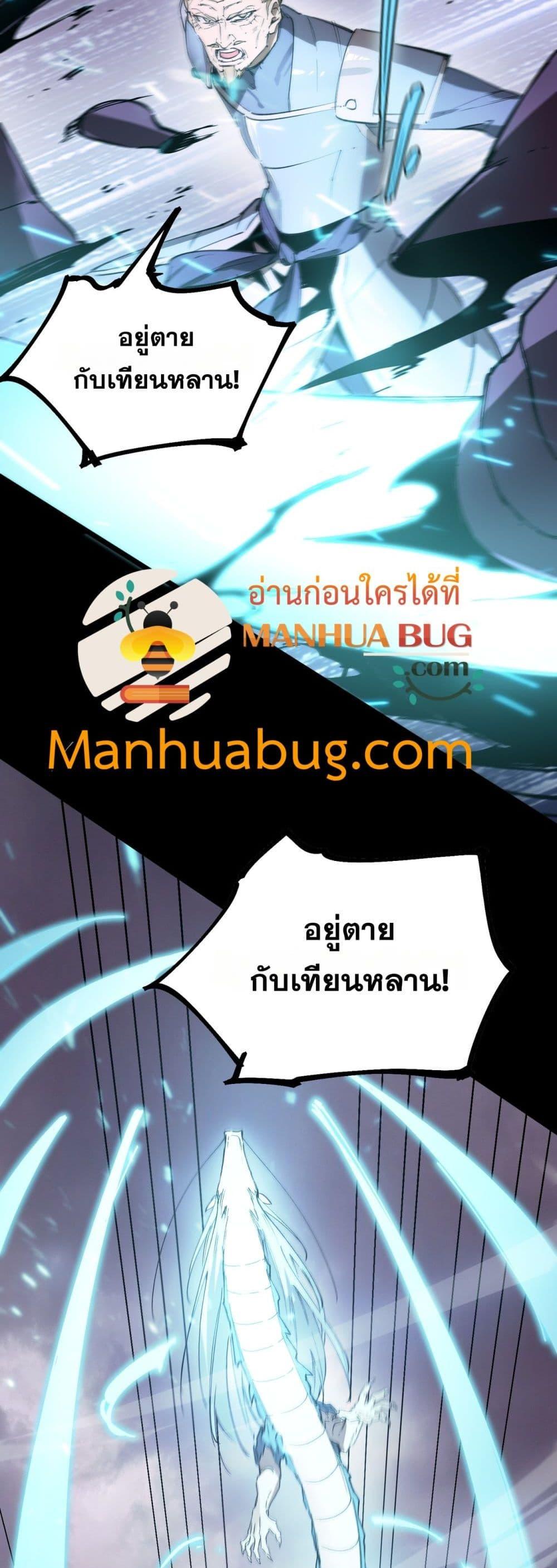 SSS level Saint Knight who transcends common sense ตอนที่ 85 26